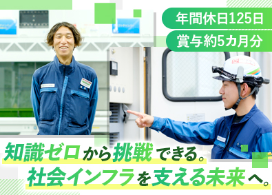 東京パワーテクノロジー株式会社(東京電力グループ) 原子力発電関連の技術総合職／平均勤続年数19.5年／研修充実