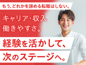 ネクストウェア株式会社【スタンダード市場】 IT営業／月給40万円～／年休125日／月平均残業6.85ｈ