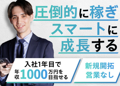 りくらぼ株式会社 キャリアアドバイザー／毎月インセン支給／年休130日