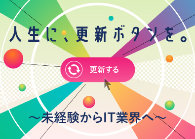 株式会社スタッフサービス　エンジニアリング事業本部