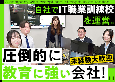株式会社千手Soft 未経験歓迎／実践型3カ月研修は勉強のみに集中／ITエンジニア