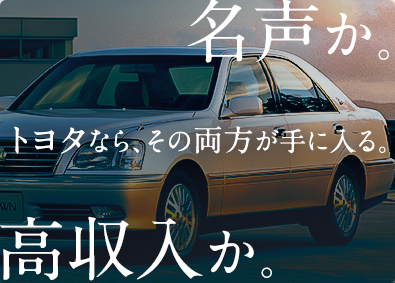 トヨタ自動車株式会社（TOYOTA MOTOR CORPORATION）【プライム市場】