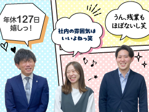 佐藤木材工業株式会社 住宅建材・木材のルート営業／年休127日／残業少／賞与2回