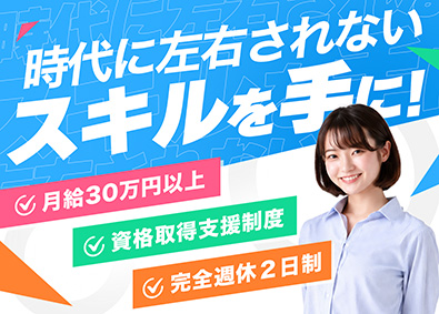株式会社ハウスジーメン／東証スタンダード上場グループ(MSJグループ) 住宅の検査・性能評価スタッフ／職種未経験歓迎／完全週休2日制