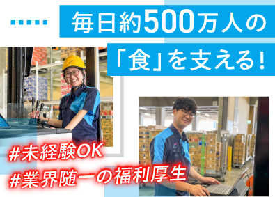 アサヒロジスティクス株式会社 草加常温センター 物流センターの現場管理／残業少／未経験OK／J3650V14