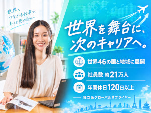 矢崎総業株式会社 大手自動車部品メーカーの品質保証／社員21万人超／寮・社宅有