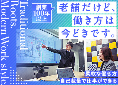 富田商事株式会社 法人営業／月給30万円以上／フレックスタイム制／直行直帰OK