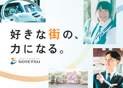 相鉄バス株式会社(相鉄グループ) バス運転士／未経験歓迎／高定着率／賞与4カ月分／住宅支援制度