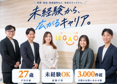 株式会社ＩＥＧＡＯ 総合職／営業・人事・管理・経営企画など／未経験歓迎