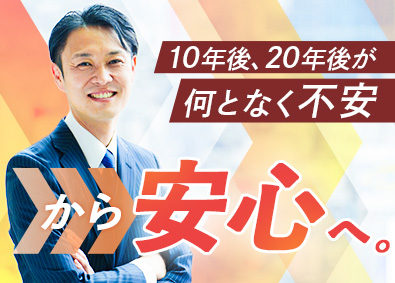 大東建託株式会社【プライム市場】 これから先も必要とされる営業職／未経験歓迎／月給29万円～