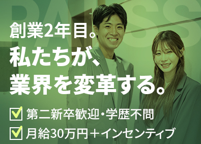 株式会社ＰＡＬＳＳ SNSマーケティング営業／月給30万円～／年休125日以上