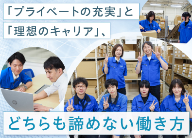 株式会社スーパーレックス 倉庫管理／第二新卒歓迎／約半年間の研修あり／完全週休2日