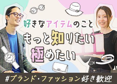 株式会社コメ兵(株式会社コメ兵ホールディングス　グループ会社) 販売・買取スタッフ／賞与年3回／残業月8h／ノルマなし