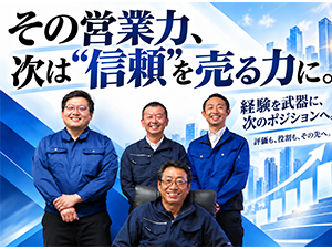 株式会社セイシング 法人営業／17時退勤可／土日祝休み／賞与年3回／年休125日