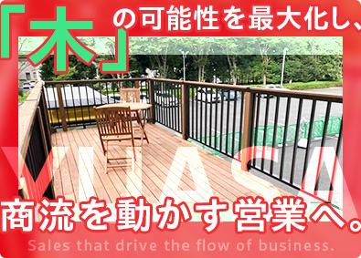 ユアサ木材株式会社(株式会社YUASAグループ)