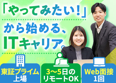ＦＪＵＴプラス株式会社 カスタマーサポート／未経験歓迎／研修充実／在宅OK／ZE01