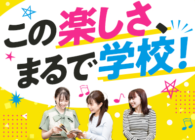 株式会社悟空テクノロジーズ(ボードルアグループ) 同期と楽しく学べるITエンジニア／平均年齢25歳／未経験9割