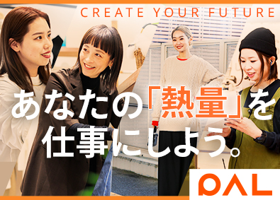 株式会社パル 販売・SNS発信／未経験歓迎／月給30万円～／残業月5h以下