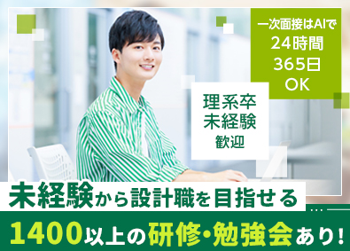 株式会社メイテックフィルダーズ(メイテックグループ) 未経験歓迎のモノづくりエンジニア／626の研修や勉強会充実