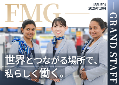 株式会社FMG（ヒト・コミュニケーションズ・ホールディングスグループ）