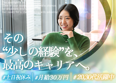 株式会社フラックス・エージェント WEBクリエイター／月給30万円／土日祝休み／安心の研修制度