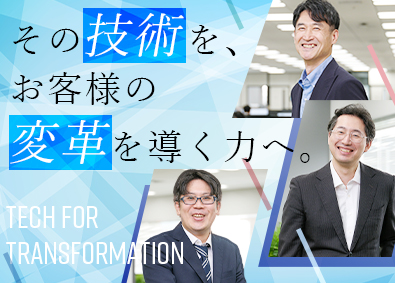 株式会社ＮＴＴデータＳＭＳ(NTTグループ) インフラエンジニア（賞与7.53カ月／在宅有／年休124日）