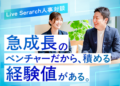 株式会社Live Search 法人営業／不動産SaaS導入社数1位／未経験からキャリアUP