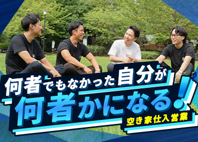 株式会社Ｔｒｉｉｋｕ 不動産営業／未経験OK／RPG研修／月３５万円可／高インセン