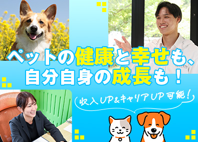 株式会社トランペッツ ペットフードの法人営業／未経験歓迎／年休120日以上／残業少