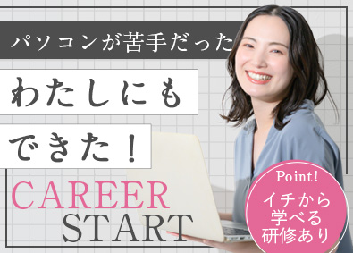 株式会社リクルートスタッフィング 研修充実の事務職／8割が未経験入社／残業月6h／同期入社多数
