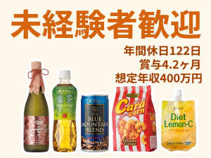 寿精版印刷株式会社 有名商品のラベル検査・梱包／年休122日／想定年収380万円
