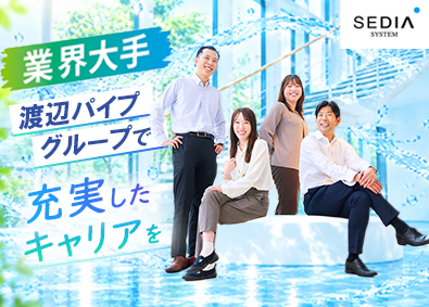 株式会社ＷＡＴＥＲ　ＷＯＲＫＳ(渡辺パイプ株式会社のグループ会社) 未経験歓迎／土日祝休み／親会社同待遇／ルート営業（工事手配）