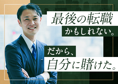 大東建託株式会社【プライム市場】 営業職／どんな社会人経験も武器になる／平均年収938万円