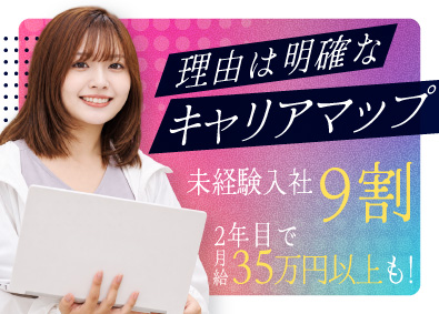 株式会社ＳＥｍａｐｓ ITエンジニア／年休127日／フルリモートあり／未経験9割