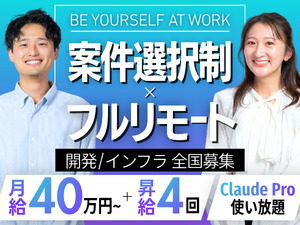 株式会社アーシャルデザイン ITエンジニア（PM・PMO等）／フルリモート／前職給与UP
