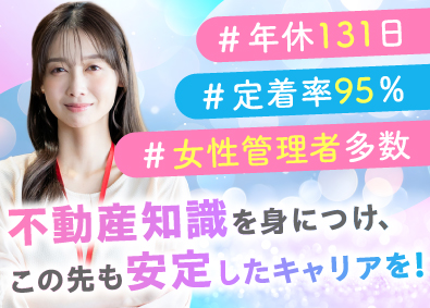 株式会社TAKUTO 一般事務／年休131日／昨年賞与4カ月分支給／未経験歓迎
