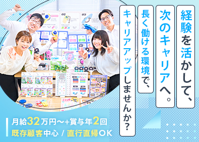 ジット株式会社 自社オリジナル文具製品やオフィス用品のルート営業／直行直帰可