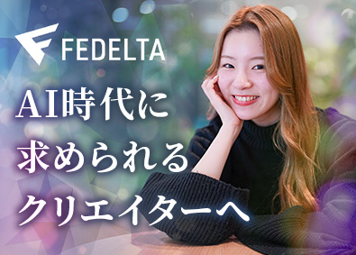 株式会社ＦＥＤＥＬＴＡ