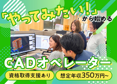 三豊林材工業株式会社 CADオペレーター／未経験歓迎／資格取得支援あり／服装自由