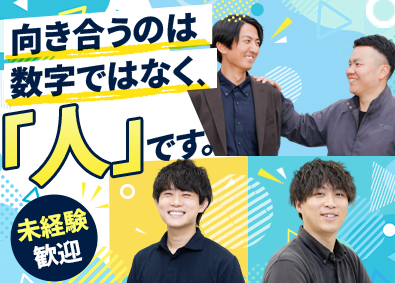 株式会社ツカサ 内装資材のルート営業（BtoB）／未経験でも月給28万円以上
