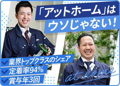 昌栄機工株式会社 ルート営業／土日祝休／未経験歓迎／賞与年3回・実績6カ月以上