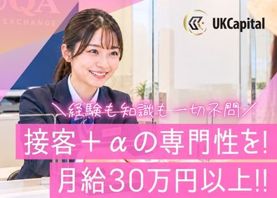 株式会社UKCapital