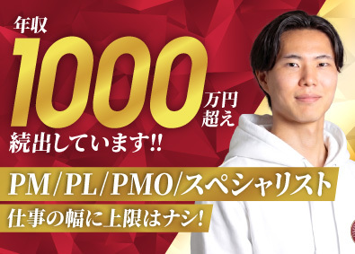 オックスフォードパートナーズ株式会社 ITエンジニア／フルリモート9割／案件選択制／月給40万～