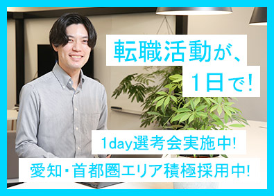 ランスタッド株式会社　DTS事業部 1day選考実施中！IT事務・サポート／在宅研修あり／OW