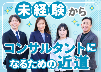 東建コーポレーション株式会社【プライム市場】 不動産コンサルタント／未経験歓迎／平均年収819万円