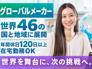 矢崎総業株式会社 調達系総合職（バイヤー・企画）／未経験歓迎／社宅・社員寮有