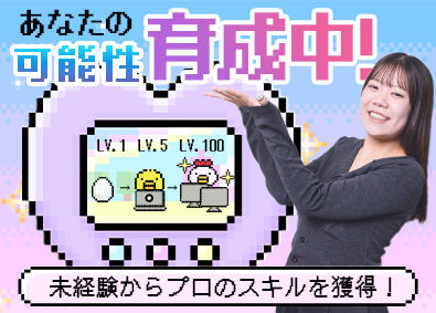 株式会社アップコム IT系総合職／土日祝休／育成前提／フルリモ研修