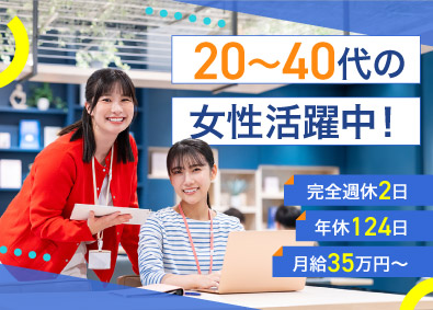 P･R･O行政書士法人 社内SE／未経験OK／リモート可／年休124日／月給35万～