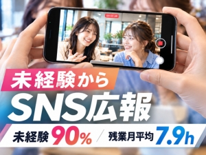 株式会社マーキュリー 広報アシスタント／SNSで会社をPR／9割未経験／Zko01