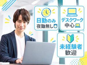 レント総合サービス株式会社(レントグループ) 配送コーディネーター／賞与実績5.4カ月／土日祝休み